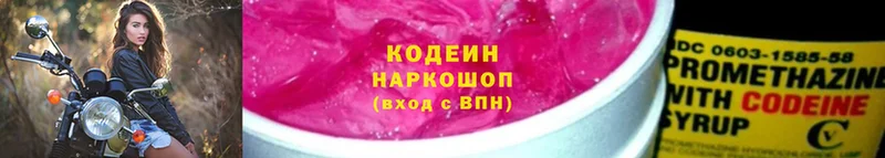 где продают наркотики  Ивдель  Кодеин Purple Drank 