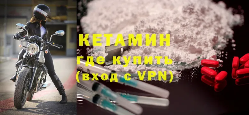 Кетамин ketamine  Ивдель 