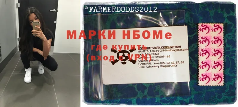 Марки 25I-NBOMe 1,8мг  Ивдель 